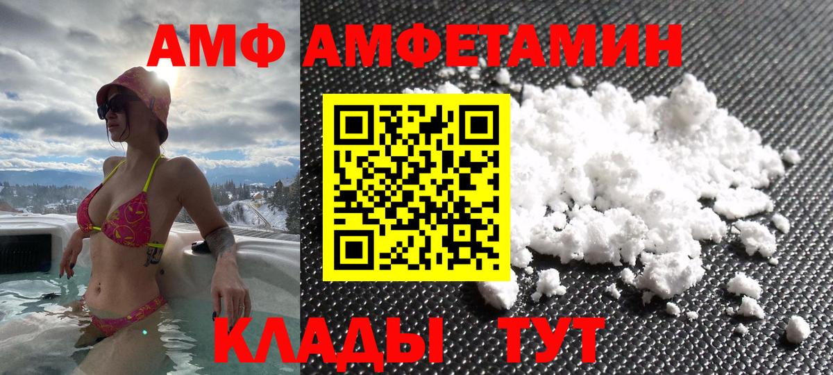 АМФЕТАМИН  Вход с VPN  Борзя  Амфетамин Premium  Амфетамин 