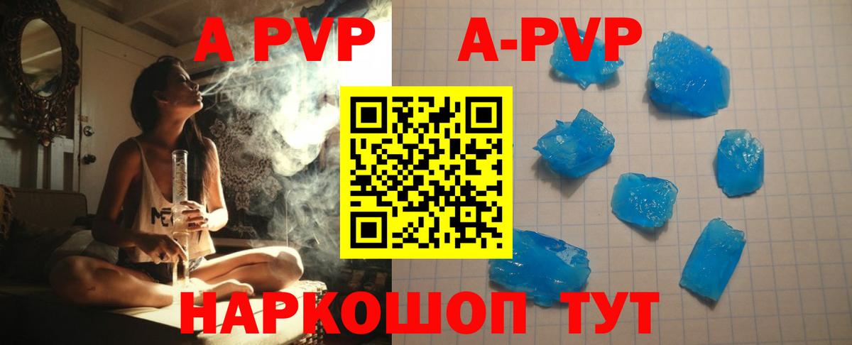 Борзя  Alfa_PVP крисы CK  A-PVP кристаллы  Вход с VPN  A PVP мука 