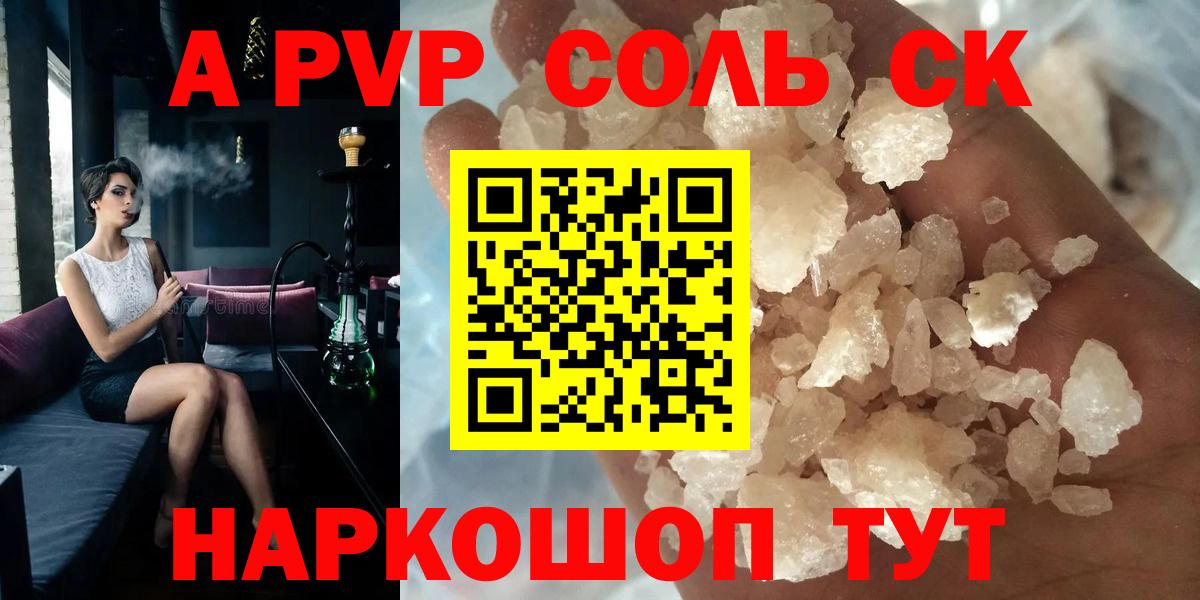 Alpha-PVP СК Борзя