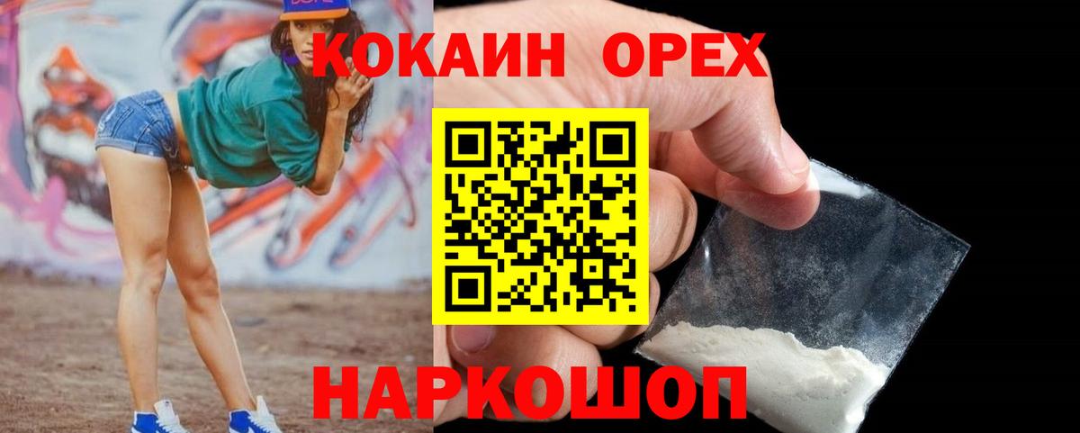 COCAIN Fish Scale  Вход с VPN  COCAIN Колумбийский  COCAIN  Борзя 