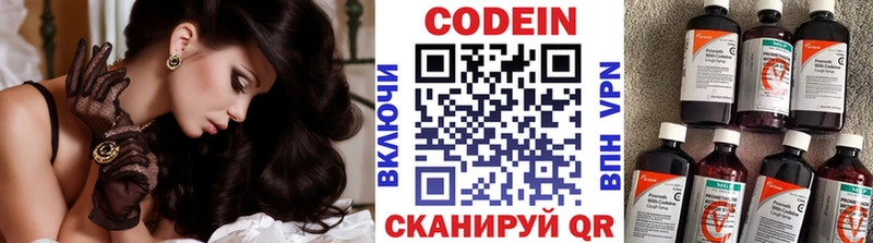 Кодеиновый сироп Lean напиток Lean (лин) Борзя