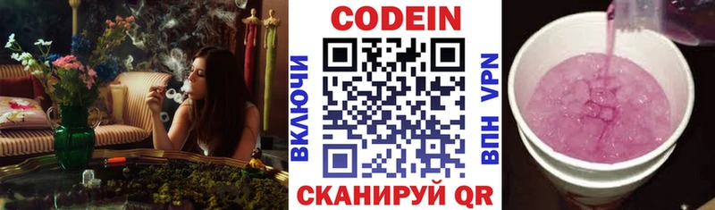 mega маркетплейс  Борзя  Кодеиновый сироп Lean напиток Lean (лин)  хочу  