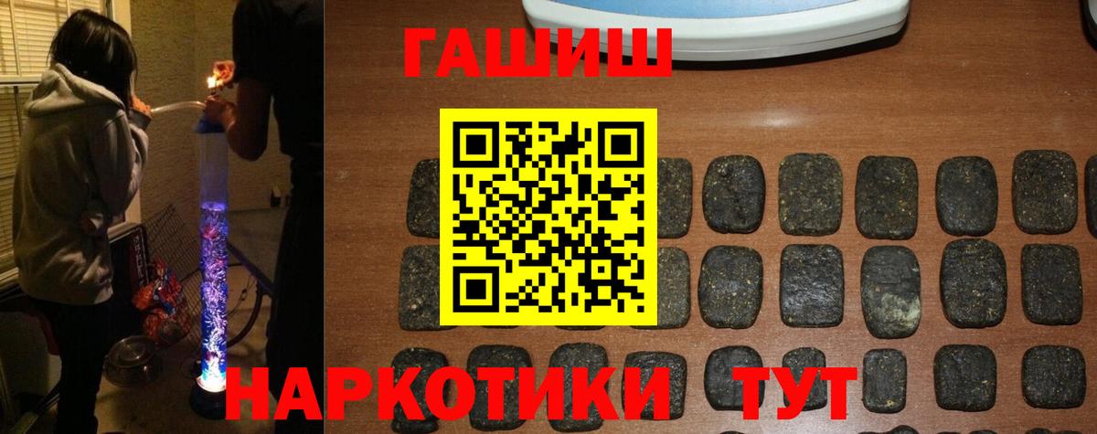 Гашиш  Вход с VPN  Борзя  ГАШ гашик 