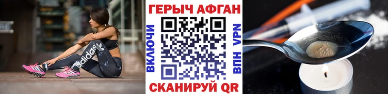 ГЕРОИН Heroin  Борзя 