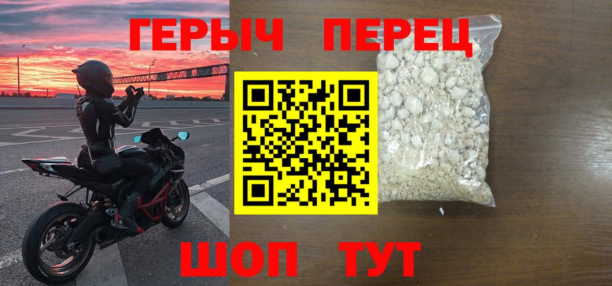 ГЕРОИН VHQ Борзя