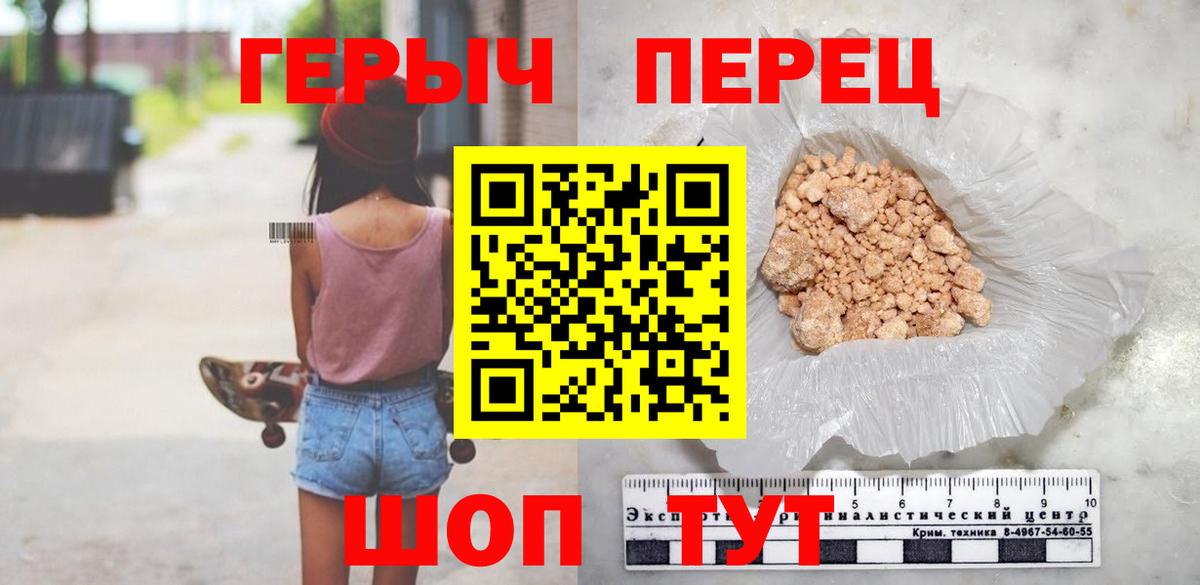 Борзя  ГЕРОИН герыч  Вход с VPN 