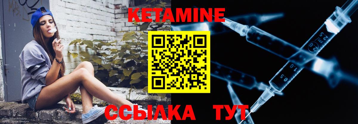 КЕТАМИН ketamine  Кетамин ketamine  Вход с VPN  Борзя 