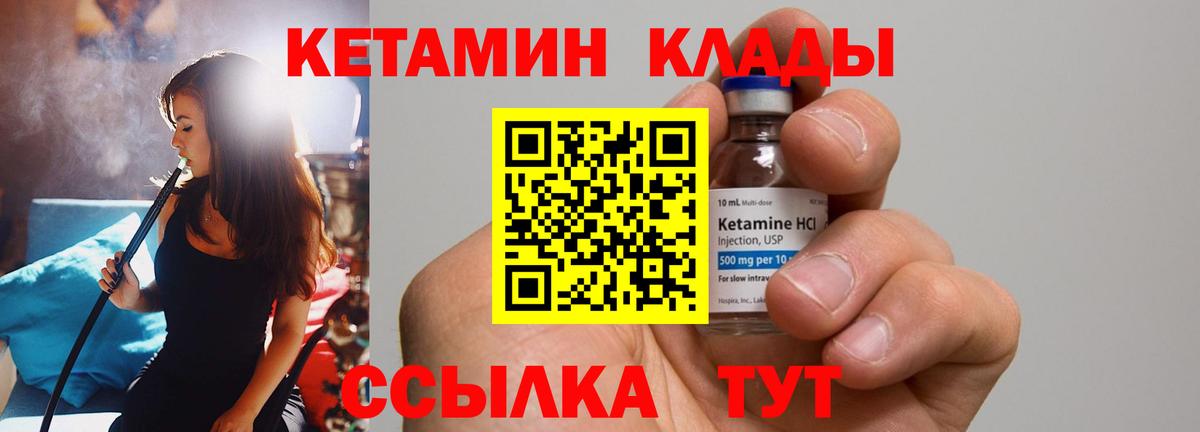 Кетамин ketamine Борзя