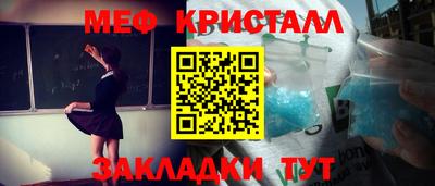 меф VHQ Малоярославец