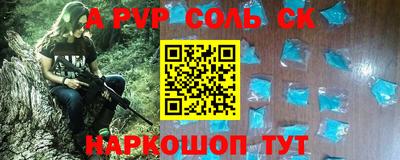 соль курить ск Малгобек