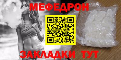 меф VHQ Малоярославец