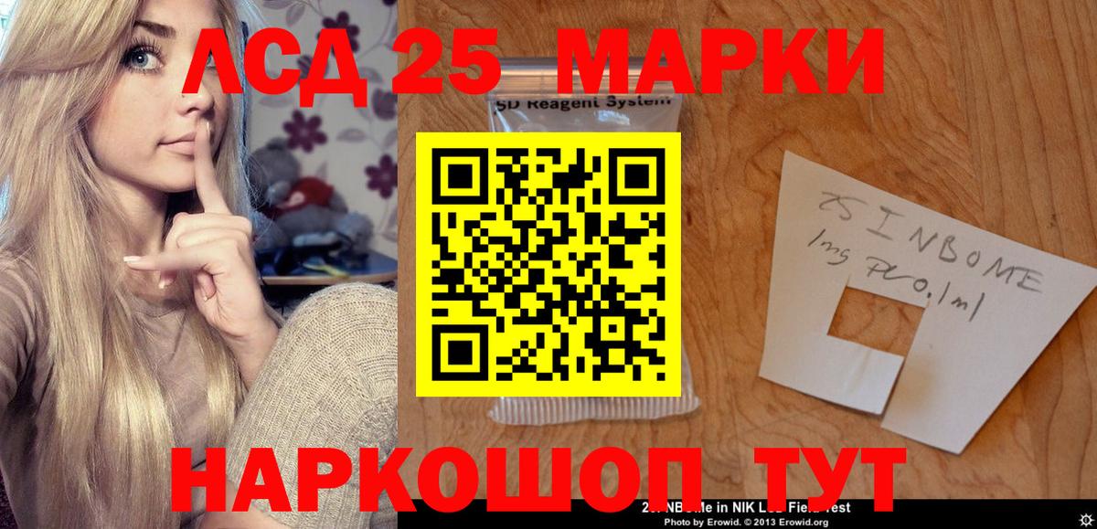 LSD-25 экстази ecstasy Борзя