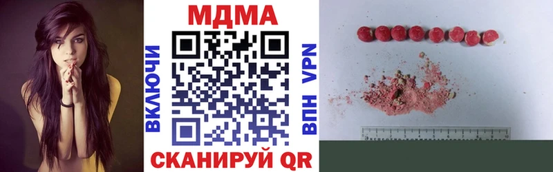 МДМА кристаллы  hydra tor  Борзя 