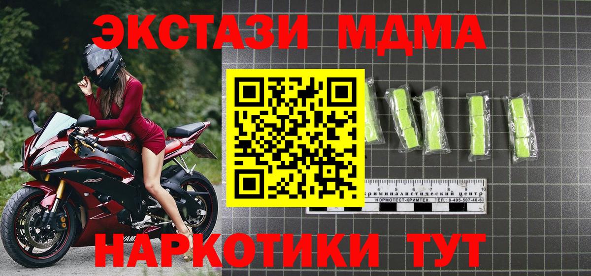 MDMA молли Борзя