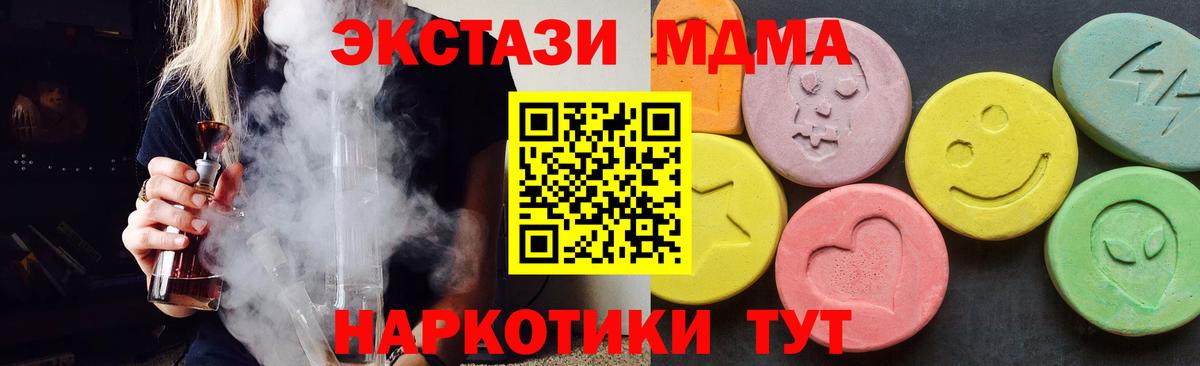 Борзя  MDMA кристаллы  Вход с VPN 