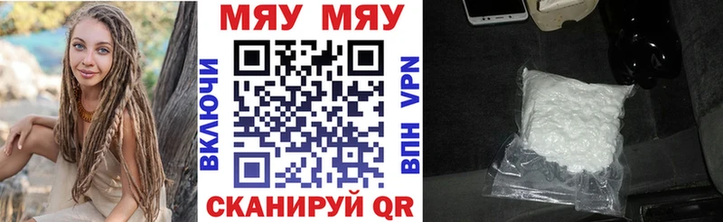 МЕФ кристаллы  MEGA маркетплейс  Борзя 