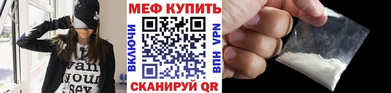 Меф мяу мяу мука Борзя