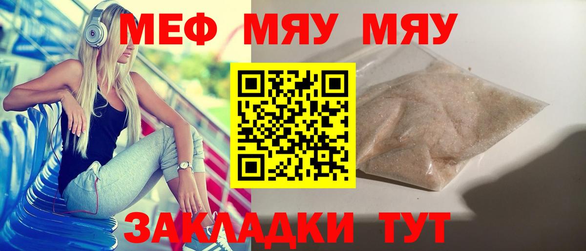 Меф  Вход с VPN  Борзя  МЕФ мука  магазин  наркотиков  МЯУ-МЯУ mephedrone 