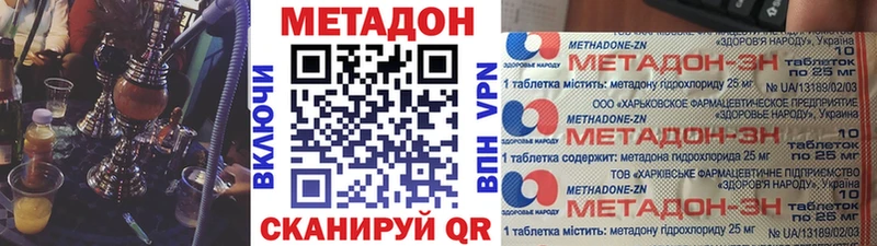 Метадон белоснежный  Борзя 