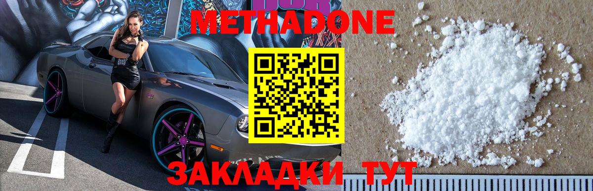 Борзя  Метадон мёд  Вход с VPN  МЕТАДОН мёд 