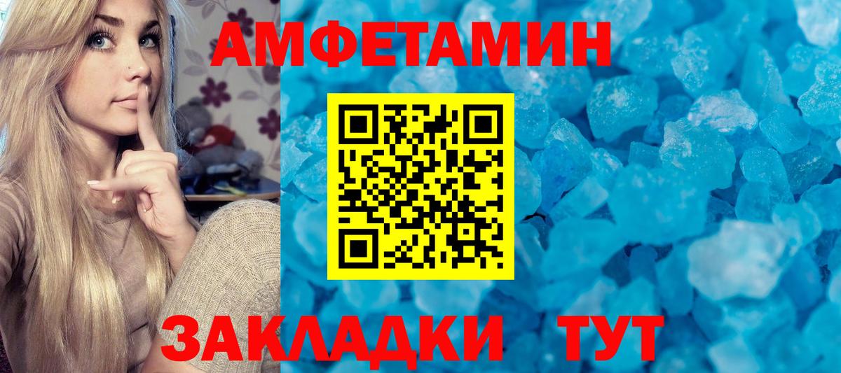 МЕТАМФЕТАМИН Декстрометамфетамин 99.9% Борзя