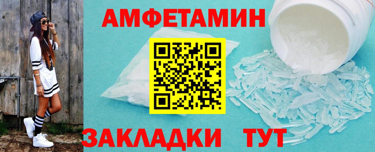 Первитин  Метамфетамин пудра  Вход с VPN  Борзя 