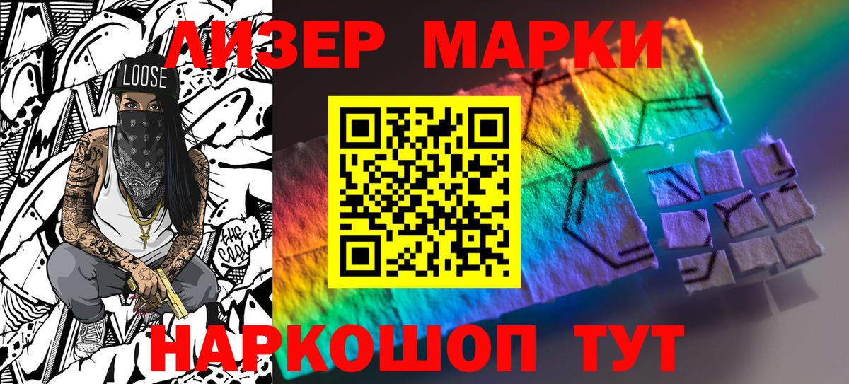 Марки N-bome 1500мкг Борзя