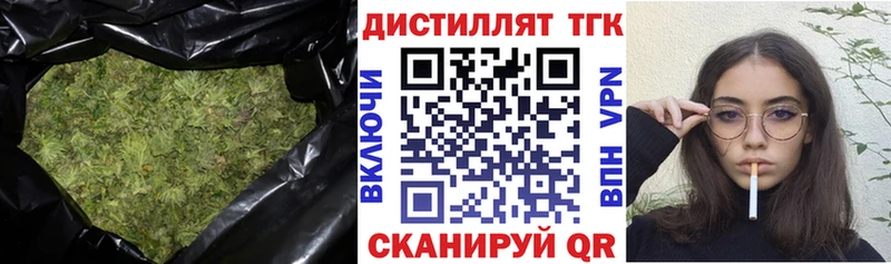 ТГК вейп с тгк купить Борзя