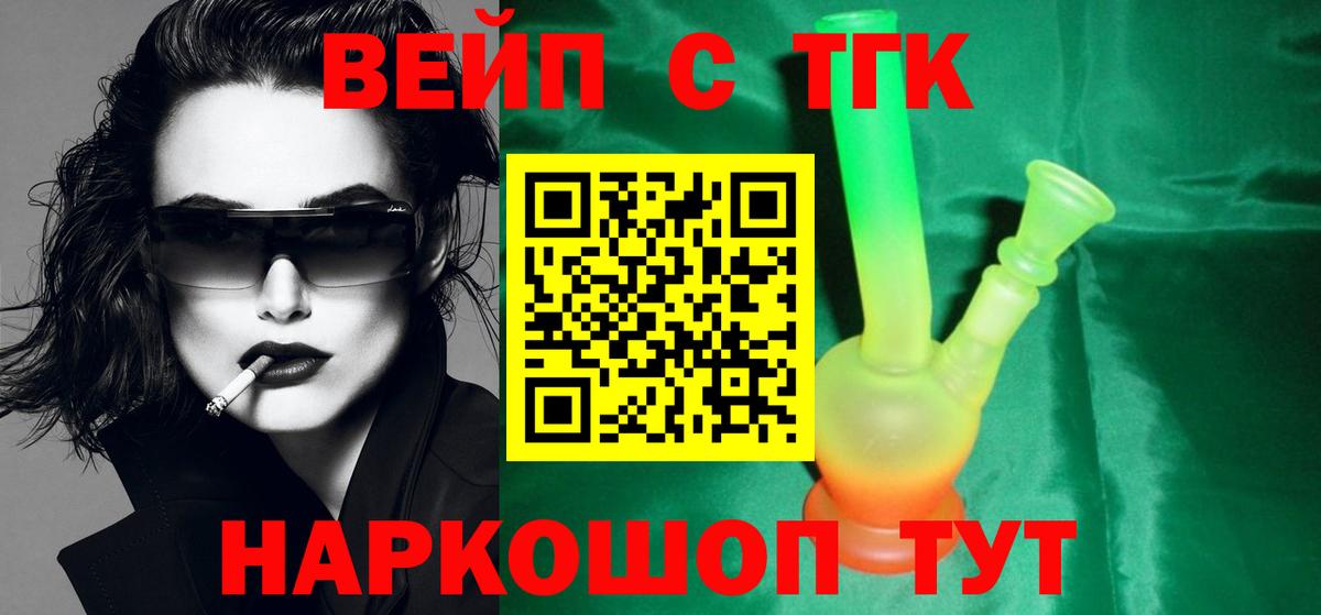 ТГК гашишное масло Борзя