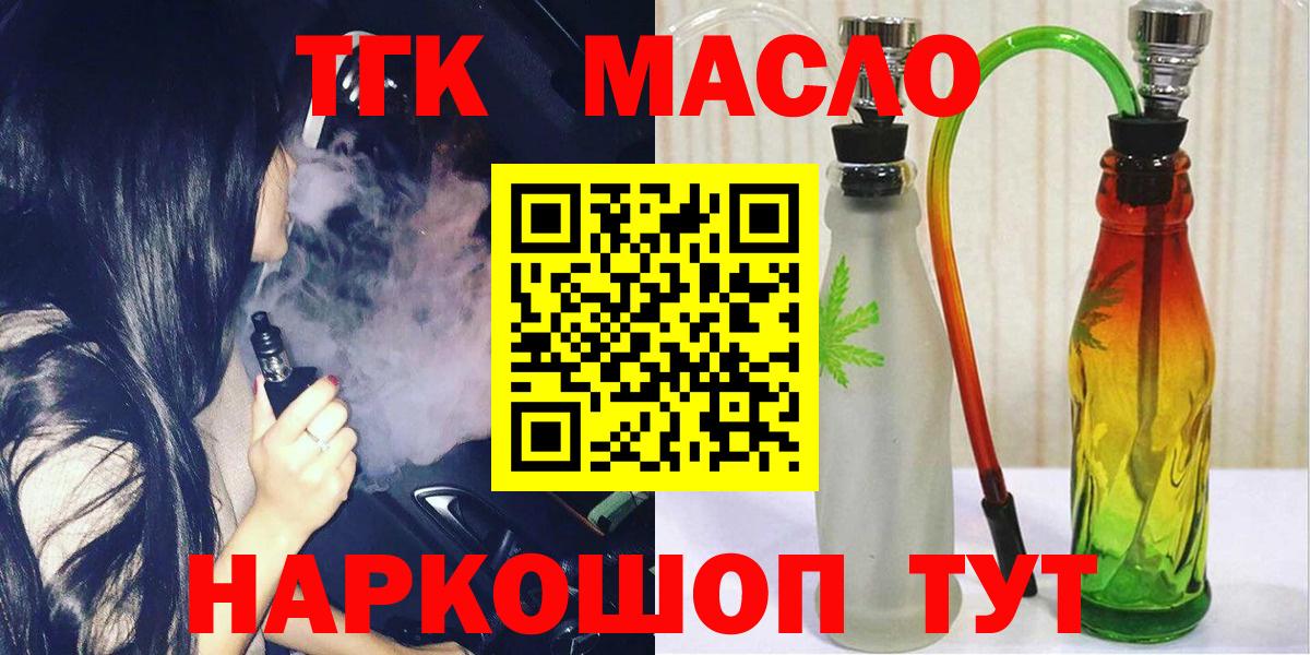Борзя  купить   Вход с VPN  Дистиллят ТГК жижа 
