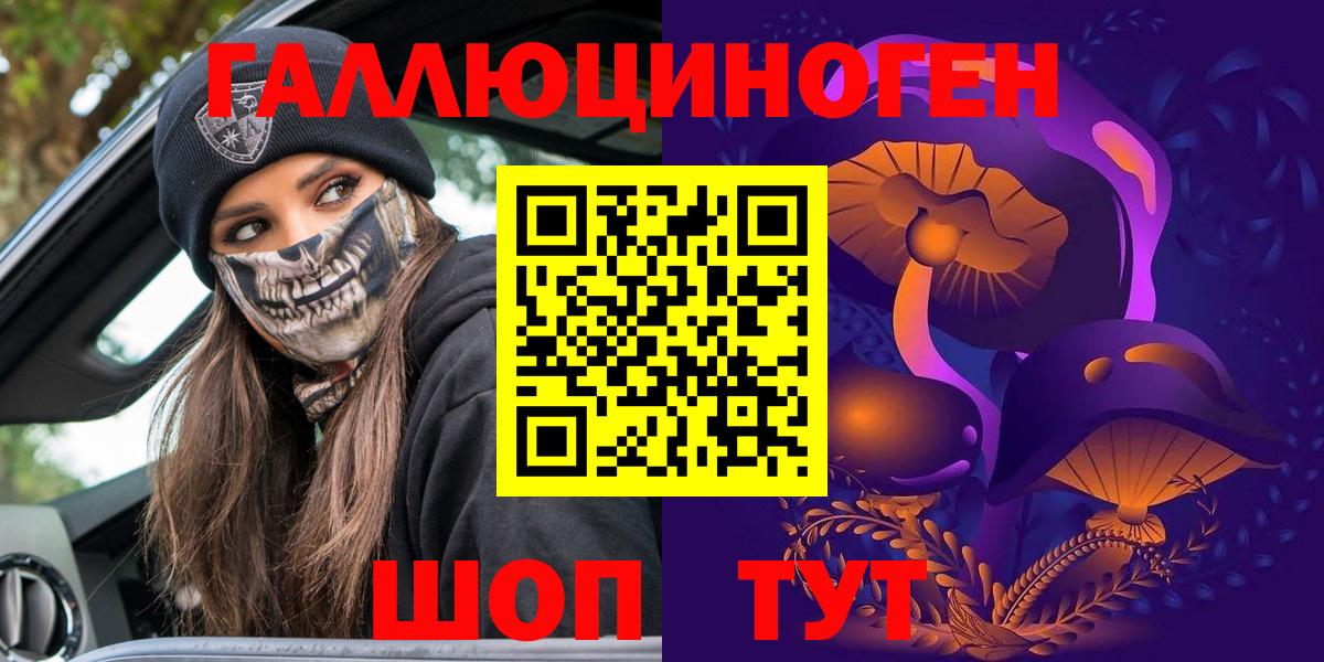 Борзя  Галлюциногенные грибы мицелий  Вход с VPN 